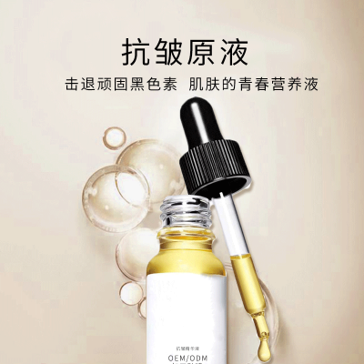 科芙兰_广州化妆品厂定制加工贴牌——抗皱抗初老精华液OEM