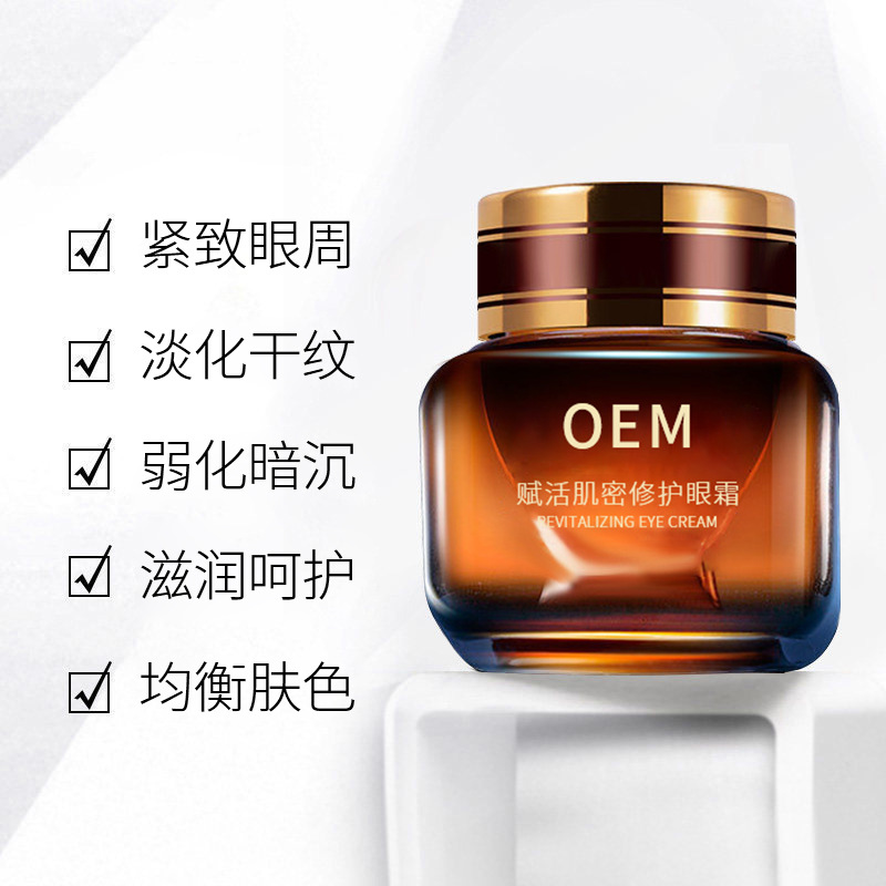 科芙兰_紧致淡纹眼霜