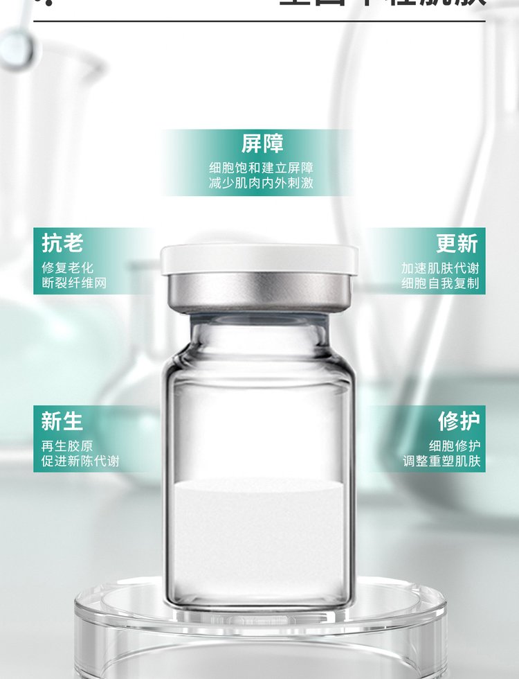 科芙兰_Ⅲ型胶原蛋白OEM 轻yi美 激活胶原蛋白再生