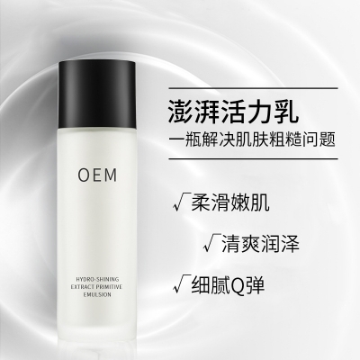 科芙兰_保湿精华液OEM