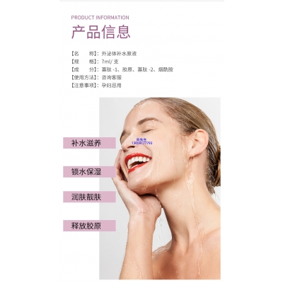 科芙兰_仪器导入式_水光动能素