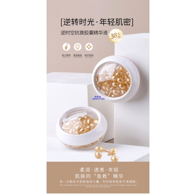 科芙兰_逆时空抗衰精华液次抛胶囊代加工oem