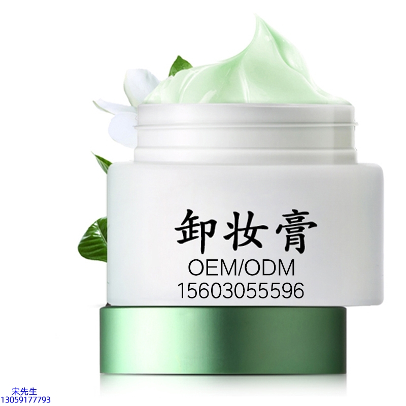 科芙兰_卸妆膏 温和不刺激 O刺激配方 深层清洁彩妆护肤面部无残留