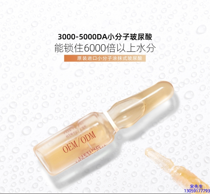 科芙兰_玻尿酸安培瓶原液