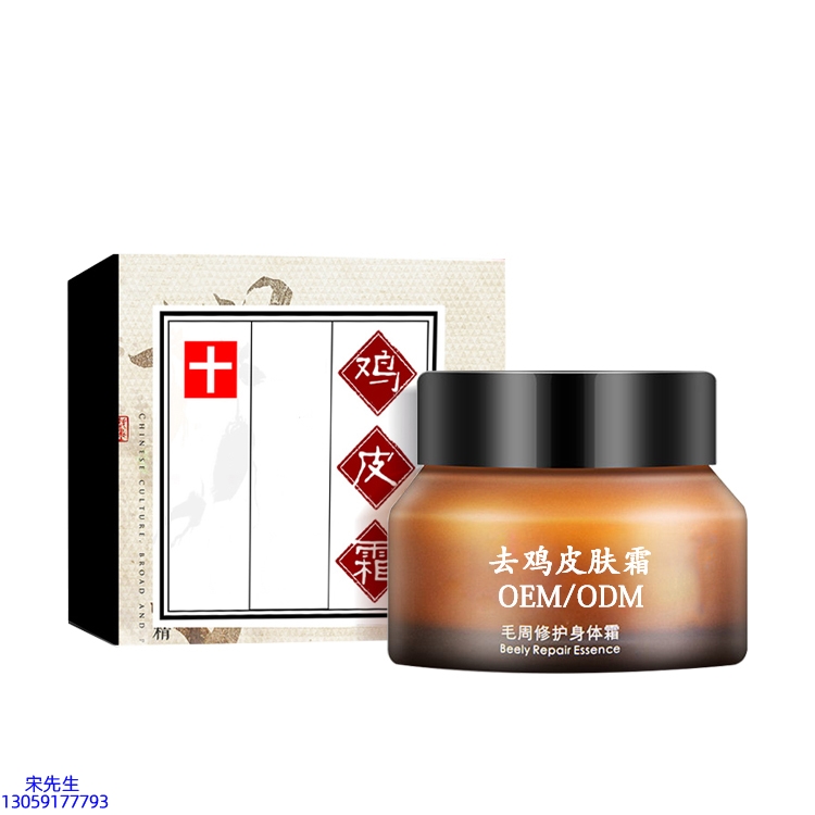 科芙兰_去鸡皮肤毛刺毛角周滋润修复保湿身体霜