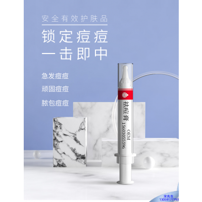 科芙兰_祛痘膏OEM 男女青春痘祛痘膏祛痘印 痘印修复