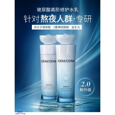 科芙兰_玻尿酸水乳套装