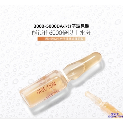 科芙兰_玻尿酸安培瓶原液