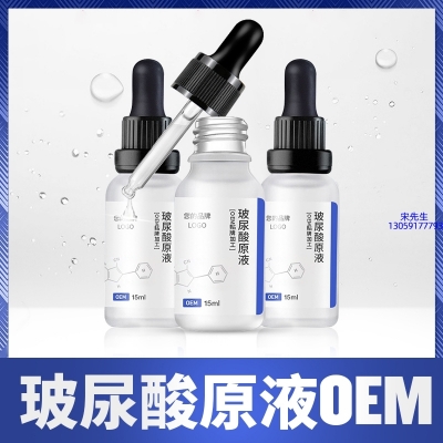 科芙兰_保湿抗皱小分子透明质酸原液OEM  玻尿酸原液oem加工贴牌