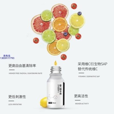 科芙兰_精华液VC面部去皱抗皱提拉精致补水保湿提亮肤色美白