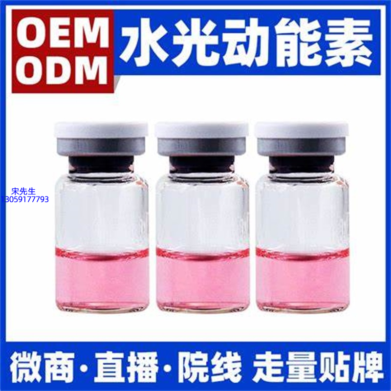 科芙兰_水光动能素精华原液胶原蛋白