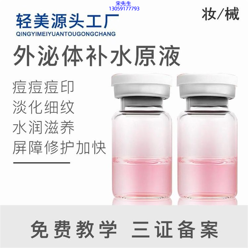 科芙兰_水光逆龄抗衰