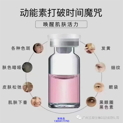 科芙兰_水光动能素厂家货源