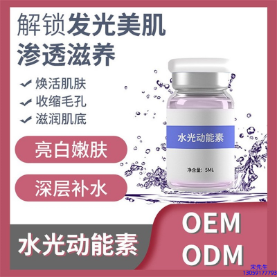 科芙兰_水光动能素精华原液美白亮肤