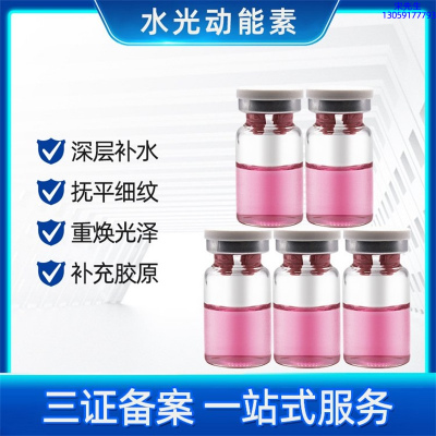 科芙兰_水光贴牌