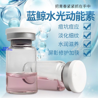 科芙兰_水光动能素精华原液保湿